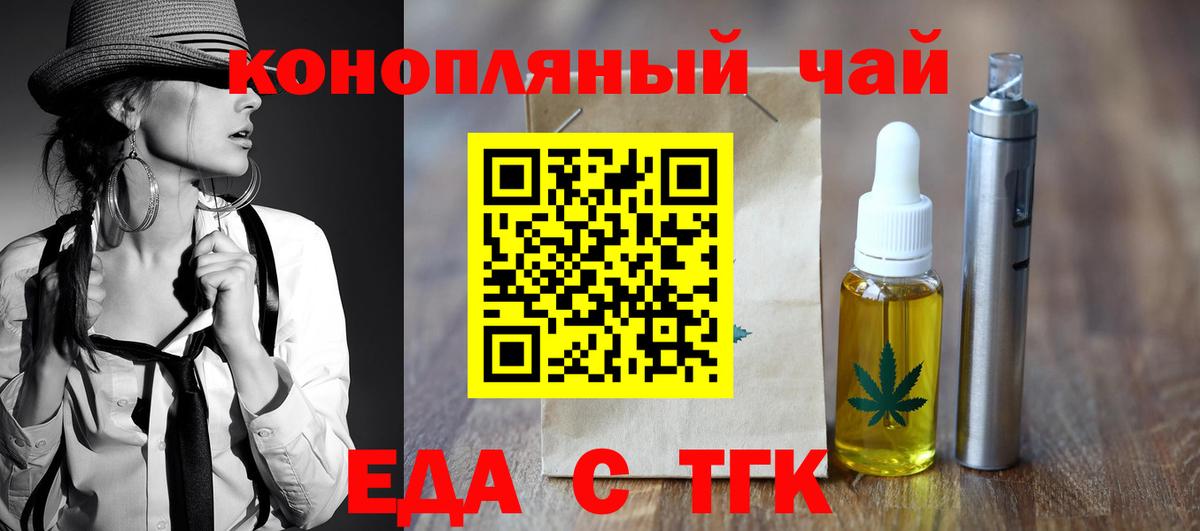 Cannafood марихуана  Вход с VPN  Назрань 
