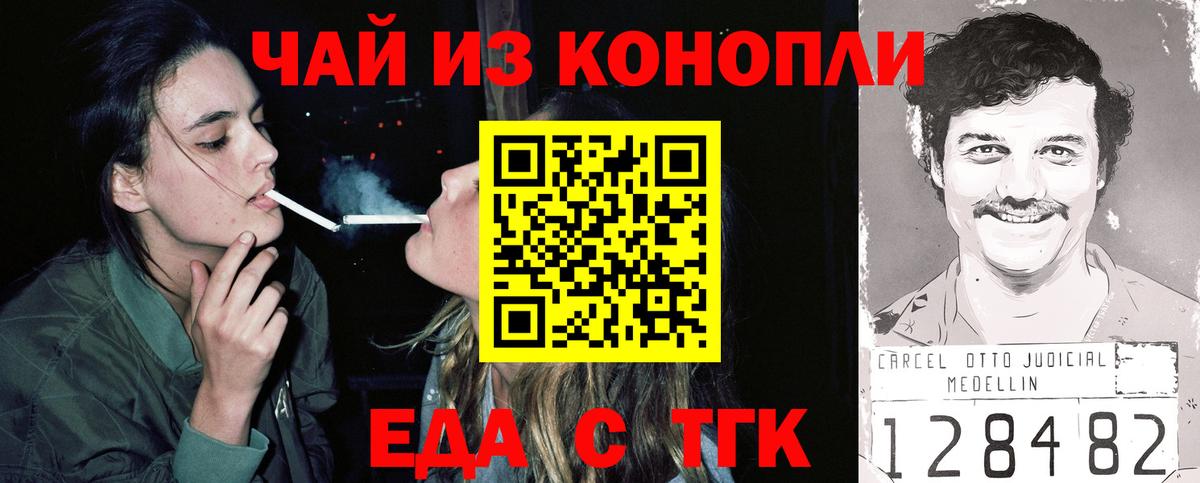 Canna-Cookies конопля Назрань