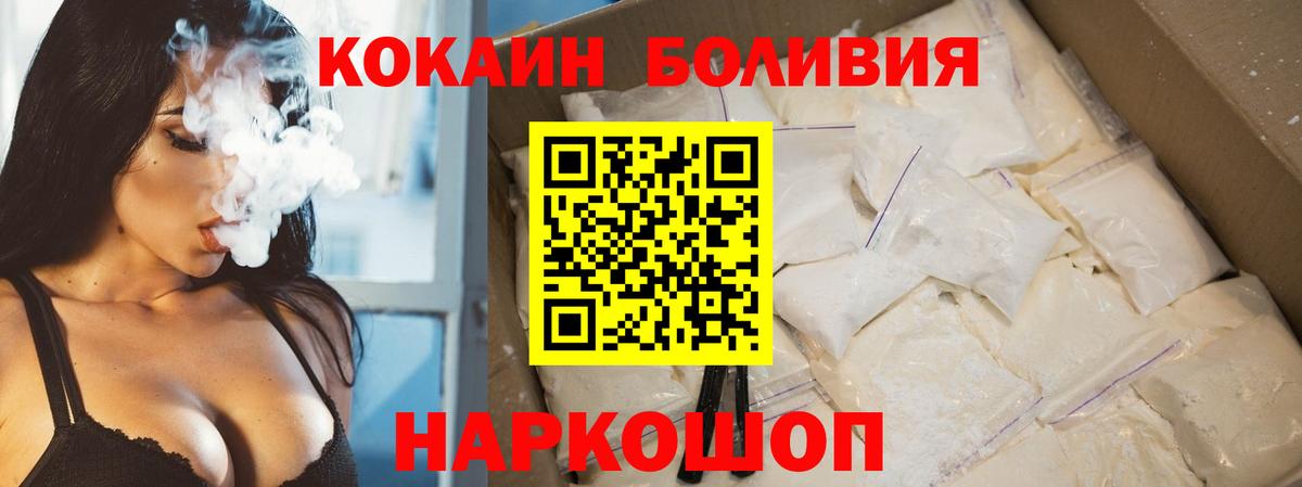 где найти наркотики  Кокаин  Cocaine VHQ  Вход с VPN  COCAIN Перу  Назрань 