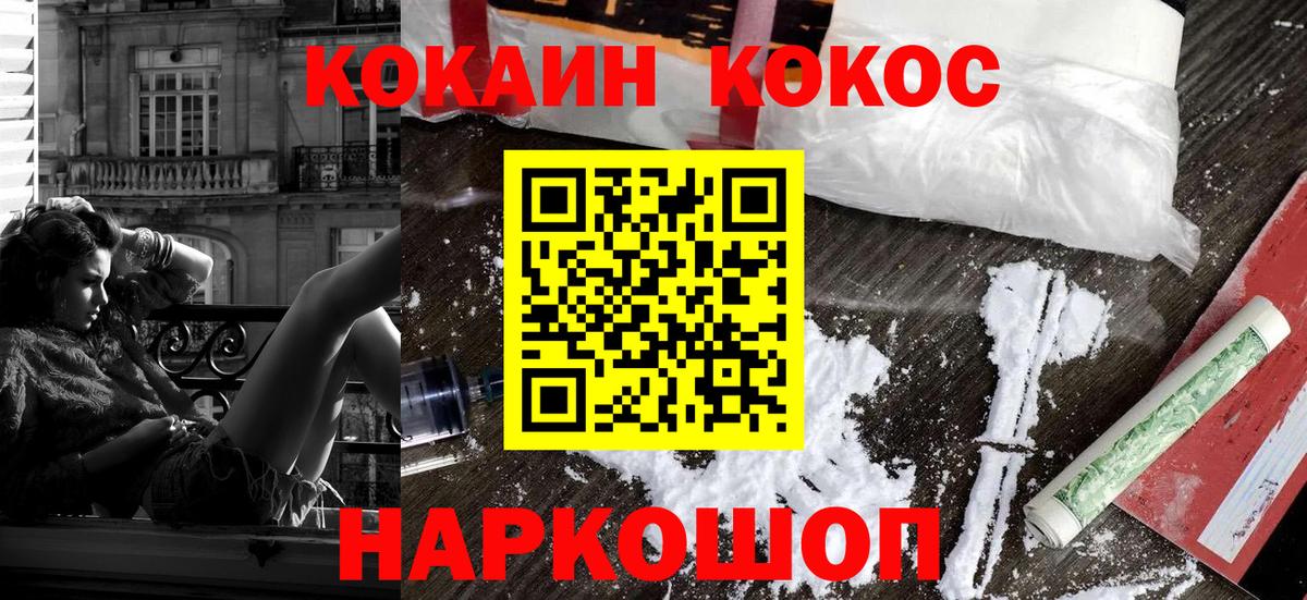 Кокаин Columbia Назрань