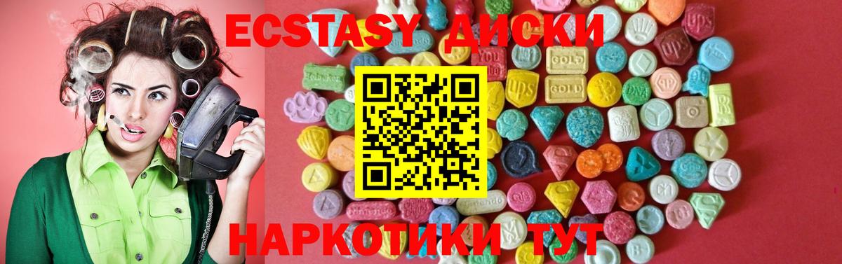 ЭКСТАЗИ Philipp Plein  Вход с VPN  ЭКСТАЗИ  Назрань  Ecstasy XTC 