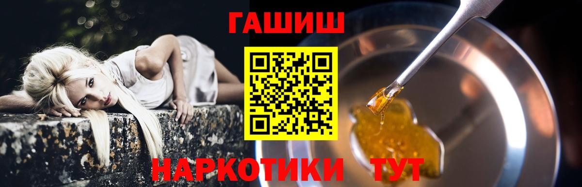 ГАШИШ Изолятор Назрань