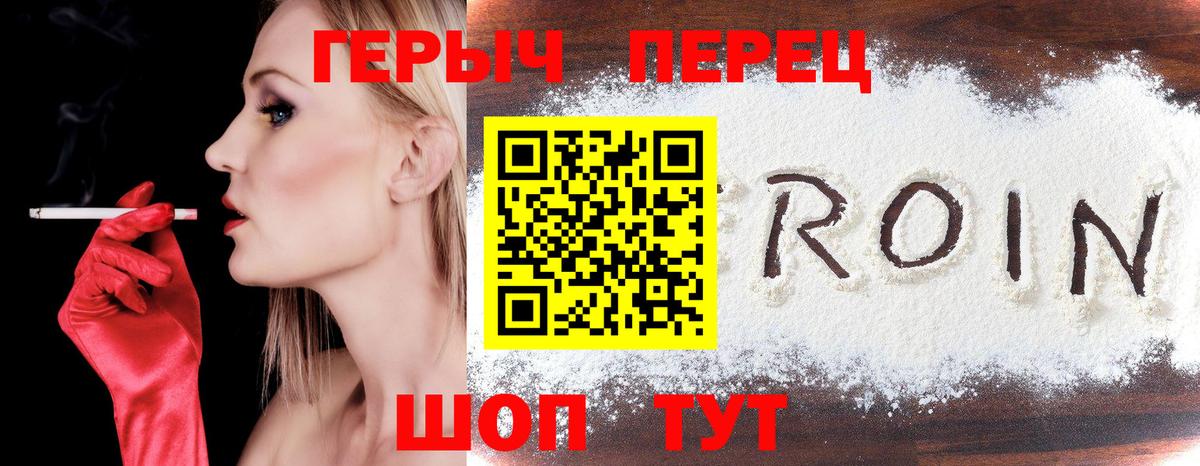 ГЕРОИН  ГЕРОИН гречка  Вход с VPN  Назрань 