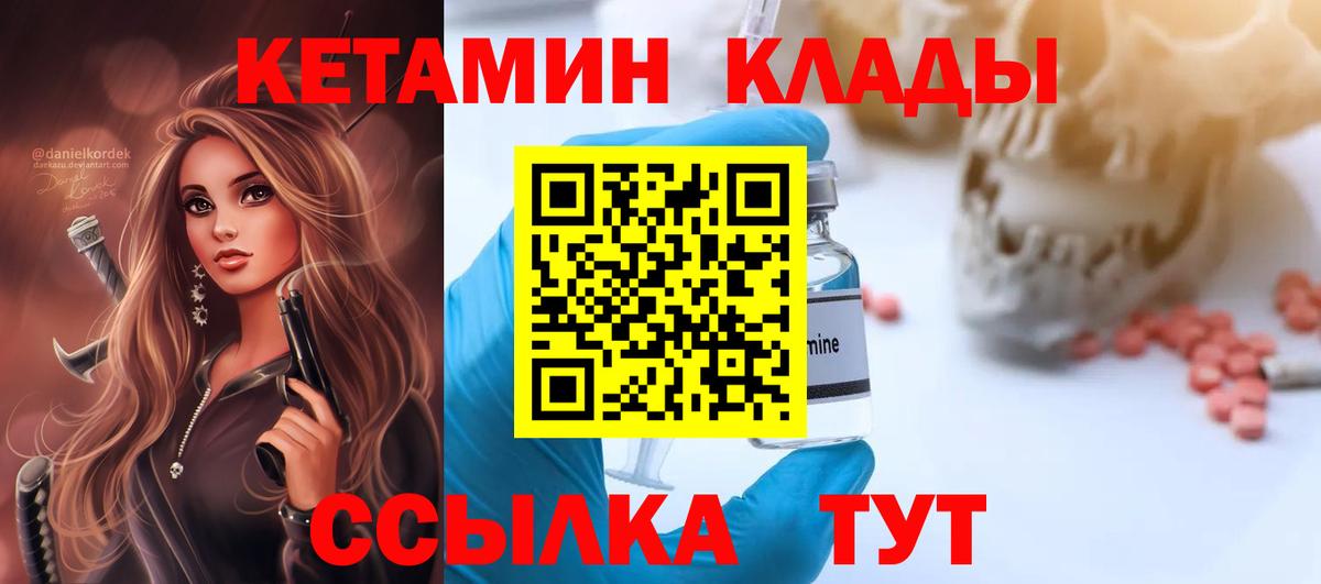 Кетамин ketamine  КЕТАМИН ketamine  Вход с VPN  Назрань 