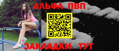 альфа пвп VHQ Заводоуковск