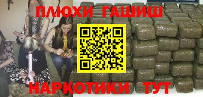 гашиш Жуковский
