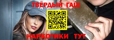 гашиш Жуковский