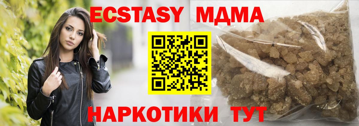 MDMA кристаллы  МДМА crystal  Вход с VPN  МДМА  Назрань 