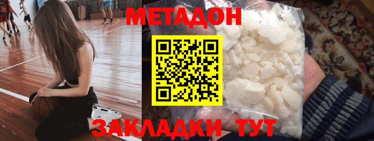 Назрань  МЕТАДОН белоснежный  Метадон мёд  Вход с VPN 