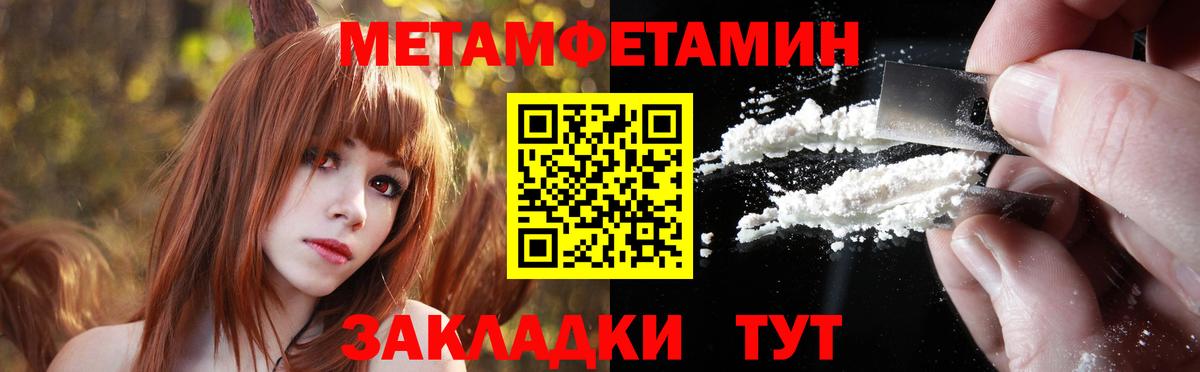 МЕТАМФЕТАМИН мет Назрань