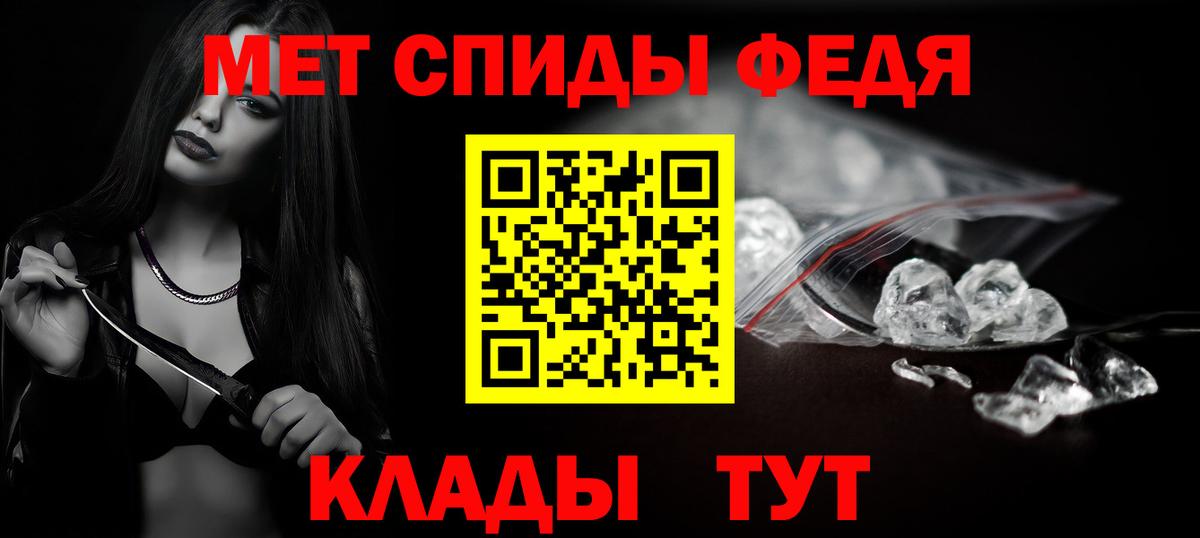 Назрань  МЕТАМФЕТАМИН винт  Первитин  Вход с VPN 