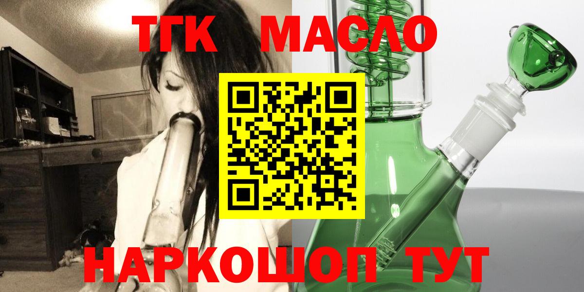 Назрань  Дистиллят ТГК гашишное масло  ТГК гашишное масло  Вход с VPN 