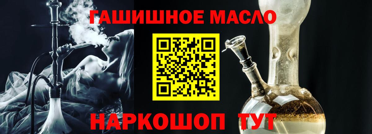 Дистиллят ТГК THC oil Назрань